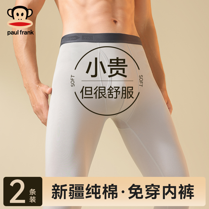 大嘴猴男士纯棉秋裤薄款免穿内裤