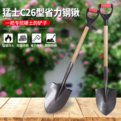 铁锹农用铲子户外挖土神器锰钢家用种菜园艺种花农用铲雪工具大全