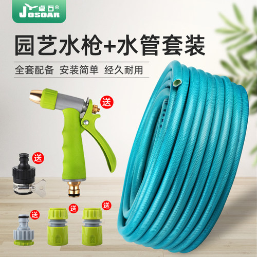 水管软管自来水管子4分洗车花园浇花家用pvc高压防爆防冻橡胶塑料