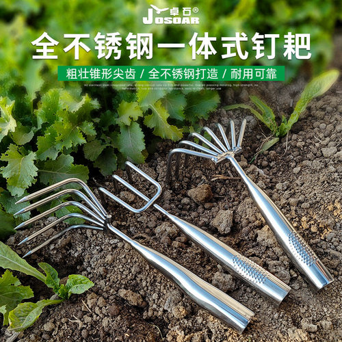 卓石小耙子下单即送手套