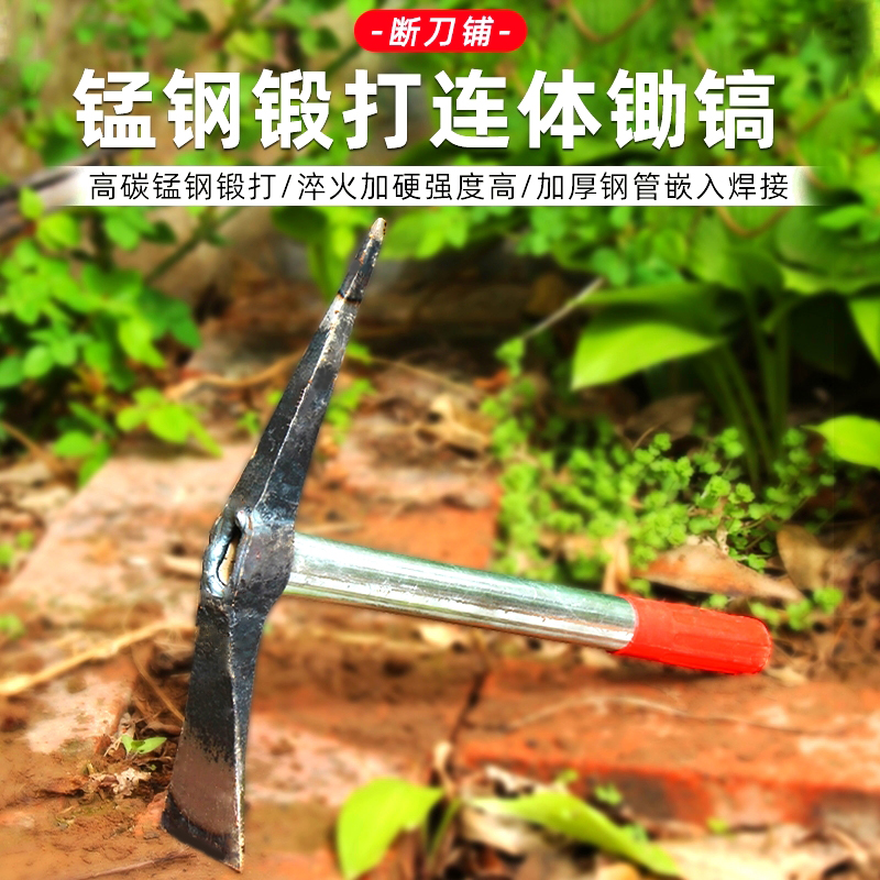 小锄头户外洋镐多功能锰钢钓鱼勘探家用种菜农用工具挖笋赶海神器