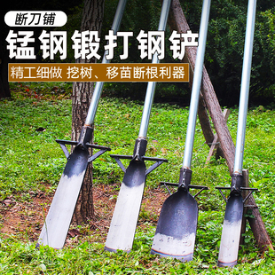 挖树铲子锰钢铁锹挖土挖坑挖沟神器洛阳铲打洞挖笋起苗根农用工具