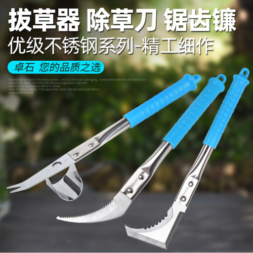 园艺拔草器除草工具神器缝隙割草刀农用小镰刀家用种花种菜挖野菜