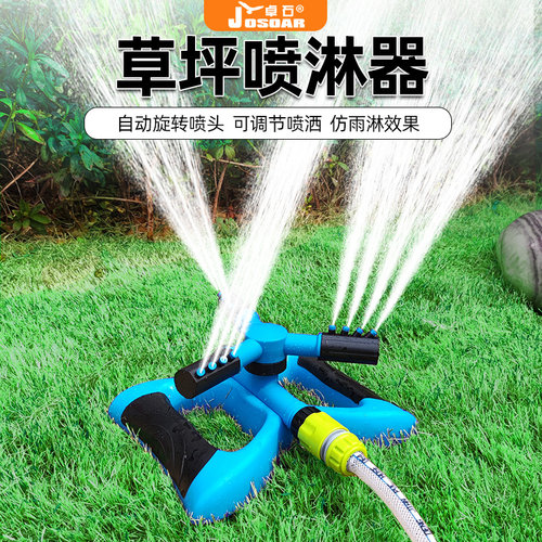 草坪喷头360度自动旋转灌溉洒水