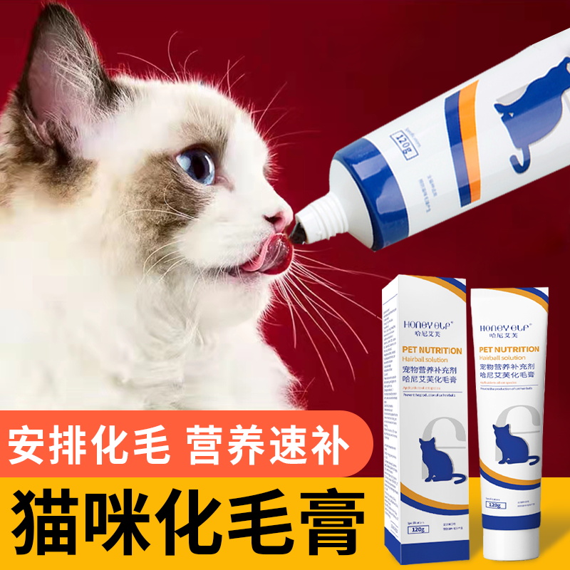 化毛膏猫咪专用排毛去毛球宠物成猫幼猫营养膏猫条调理营养补充剂 宠物/宠物食品及用品 猫狗通用营养膏 原图主图