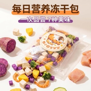 蜜袋鼯花枝鼠冻干零食礼包