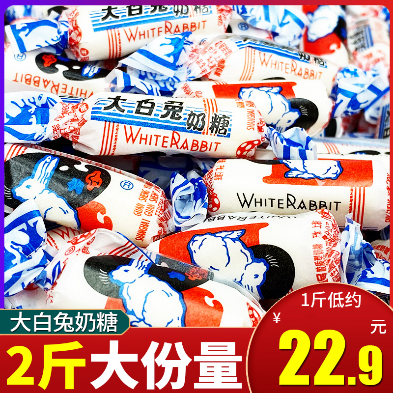 大白兔奶糖1000g散装冠生园正品年货糖果零食过年结婚喜糖果批发 零食/坚果/特产 奶糖 原图主图