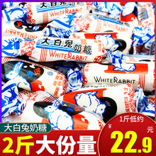 冠生园正品 年货糖果零食过年结婚喜糖果批发 大白兔奶糖1000g散装