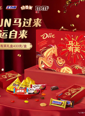 德芙马上有芙礼盒433g丝滑牛奶巧克力休闲零食糖果年货新年送礼品
