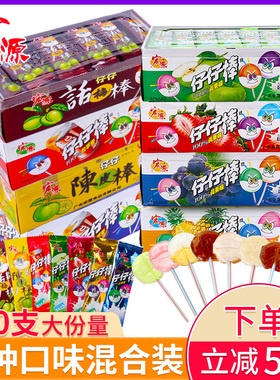 宏源仔仔棒怀旧棒棒糖批发8090后休闲网红小零食儿童喜欢糖果小吃