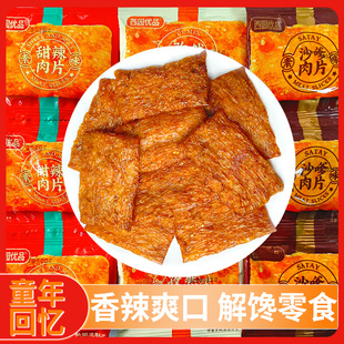 素肉片沙嗲味甜辣味香脆素肉干童年怀旧网红零食解馋小吃散装 批发