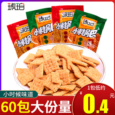 琥珀小米锅巴怀旧零食