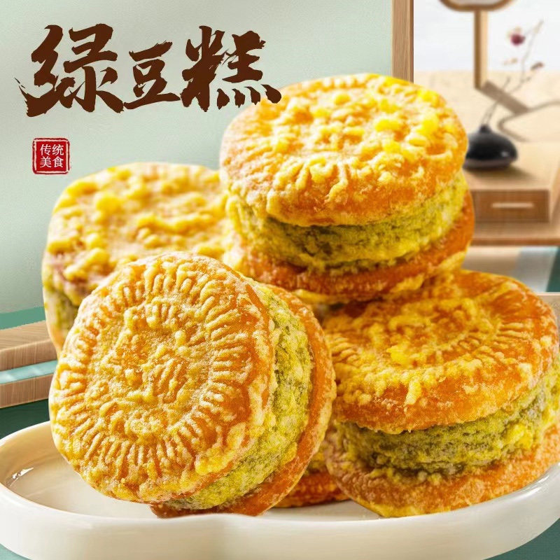 绿豆糕板栗糕酥饼传统老式糕点点心好吃的解馋休闲零食品早餐小吃