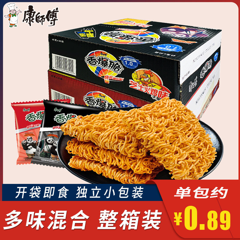 康师傅香爆脆干脆面40g袋装方便面干吃面开袋即食小零食整箱批发