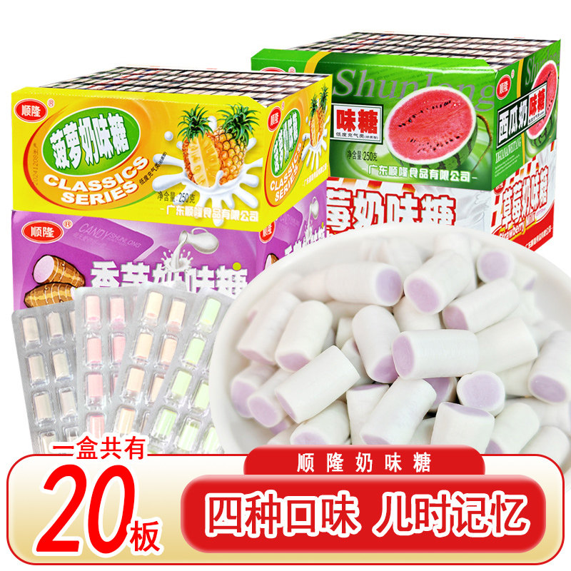 顺隆香芋糖奶味糖夹心软糖多口味小时候怀旧童年8090后小零食糖果,零食/坚果/特产,传统糖果,淘宝优惠券,粉丝福利购,淘宝优惠卷