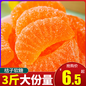桔子软糖橘子味果汁软糖水果味桔子糖果万圣节童年怀旧小零食批发
