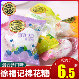 徐福记夹心棉花糖水果汁软糖过年货糖果结婚礼喜糖果散装零食批发