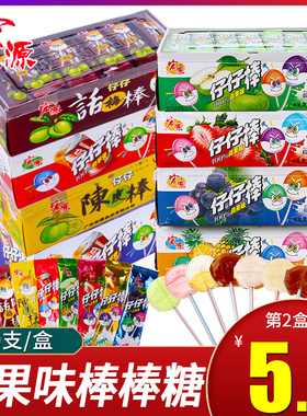 宏源仔仔棒水果味棒棒糖怀旧儿童糖果童年小零食休闲小吃散装批发