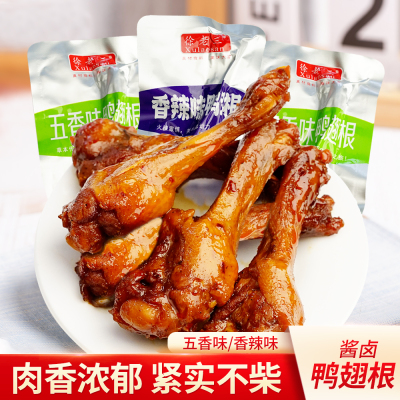 徐老三鸭翅根香辣五香蜜汁黑鸭味抱大腿卤味真空小包办公零食即食
