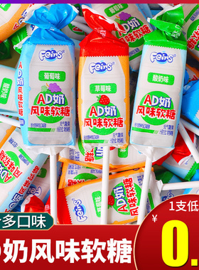 芬仕AD奶风味乳酸奶棒糖棒棒糖儿童草莓果汁牛奶棒果味软糖小零食