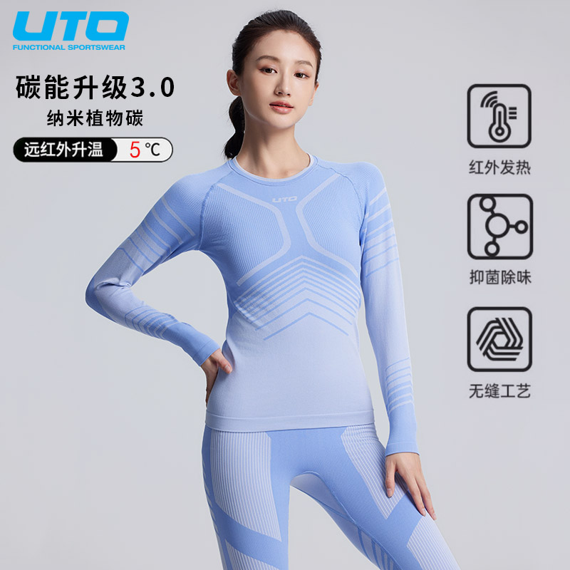 UTO悠途滑雪速干衣套装