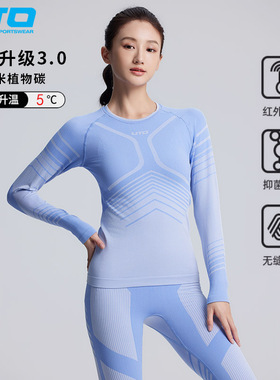 UTO悠途滑雪保暖内衣女运动排汗压缩衣男户外跑步速干衣套装碳能