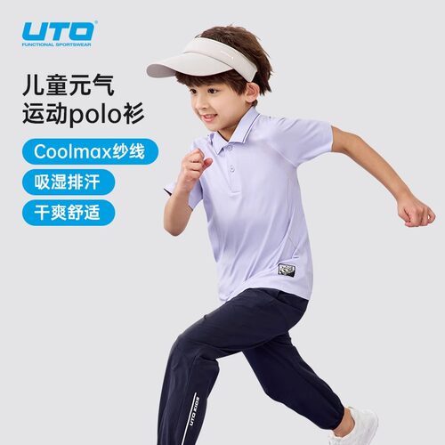 UTO悠途儿童短袖运动polo衫
