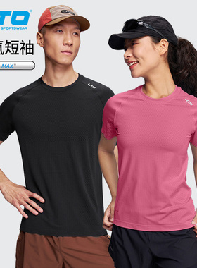 UTO悠途coolmax速干t恤男户外跑步运动短袖女吸湿排汗上衣夏季