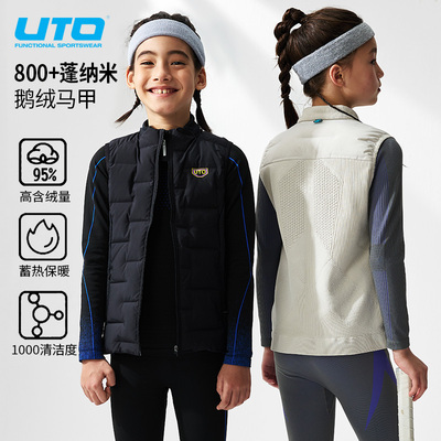 UTO悠途儿童运动羽绒马甲