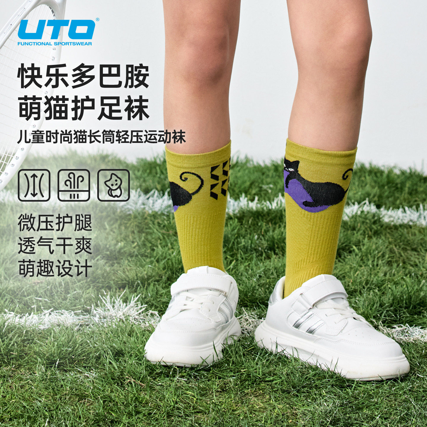 UTO悠途coolmax儿童运动袜青少年女生长筒袜子保暖排汗透气压缩袜