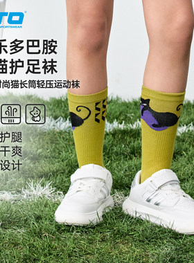 UTO悠途coolmax儿童运动袜青少年女生长筒袜子保暖排汗透气压缩袜