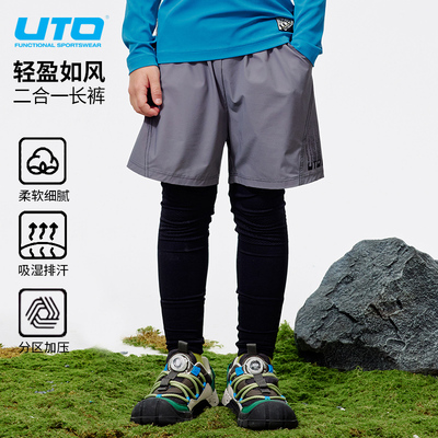 悠途儿童运动长裤二合一紧身裤
