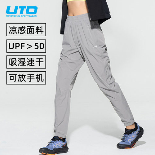 UTO悠途速干裤冰凉快干