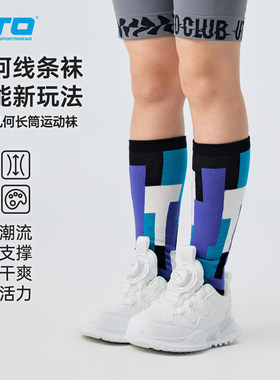 UTO悠途儿童运动袜青少年户外跑步长筒袜子coolmax排汗微压小腿袜