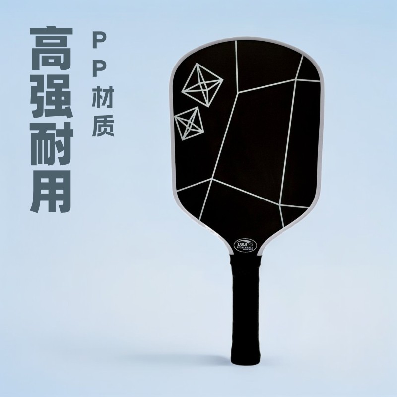 厂家批发匹克球拍批发匹克球拍碳纤维匹克球拍T700 16mmpp,运动/瑜伽/健身/球迷用品,匹克球拍,淘宝优惠券,粉丝福利购,淘宝优惠卷