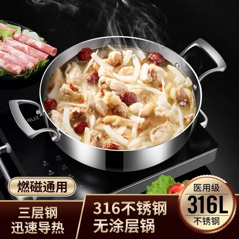 德国316不锈钢清汤火锅家用食品级汤锅特厚商用火锅盆电磁炉通用