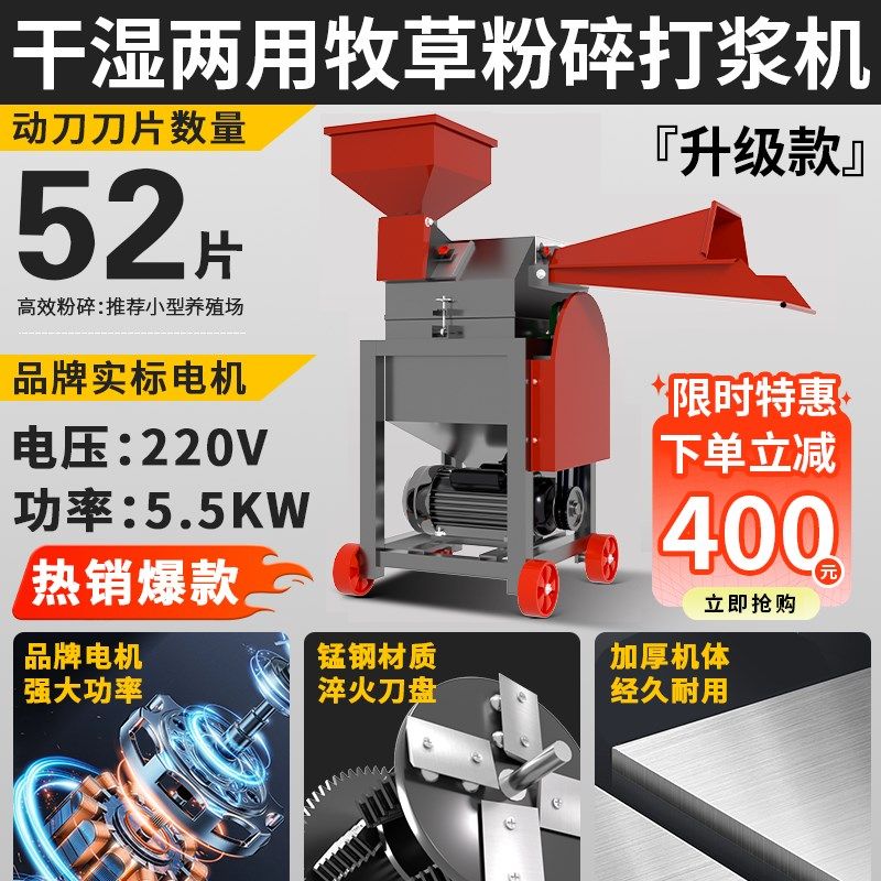 超细牧草打浆机青饲料干湿两用秸秆粉碎机家用养殖鸡鸭鹅猪碎草机,五金/工具,碎草机,淘宝优惠券,粉丝福利购,淘宝优惠卷