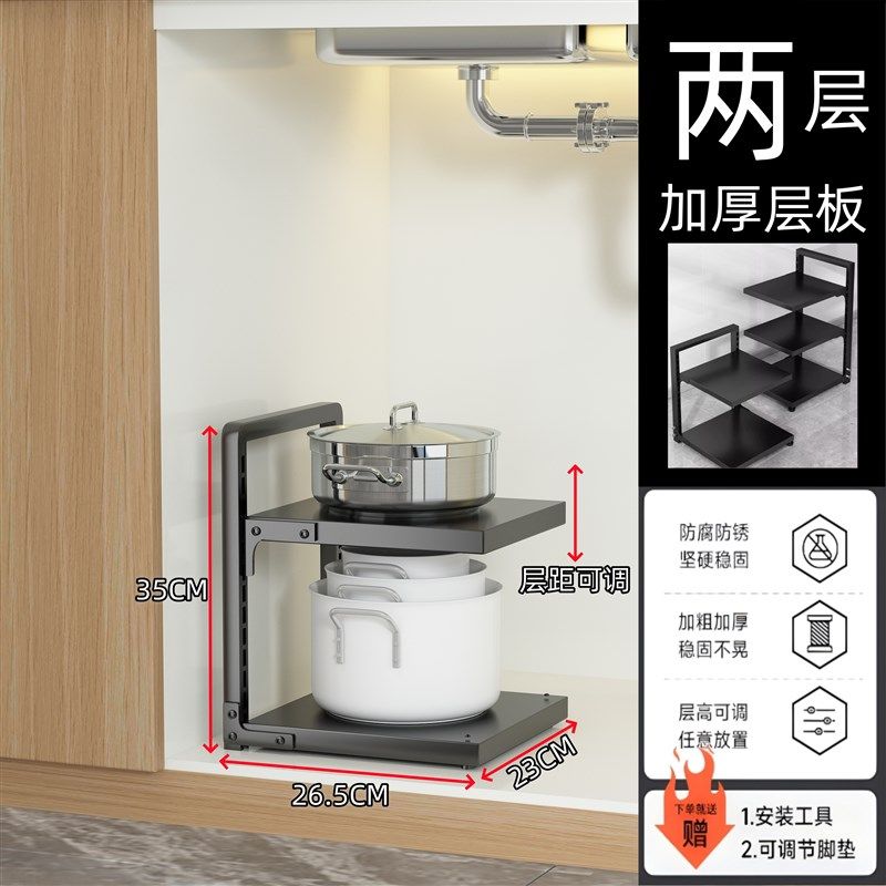 厨房置物架多层可调节多功能碗碟收纳架橱柜内分层下水槽收纳架,厨房/烹饪用具,厨房置物架/置物柜/角架,淘宝优惠券,粉丝福利购,淘宝优惠卷