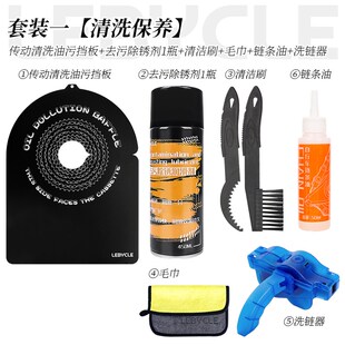 乐百客碟片防污板山地公路山地自行车链条传动清洗工具油污挡板