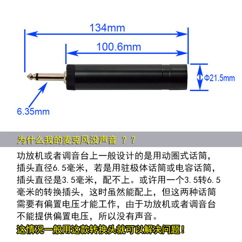 电容麦克风转接头 二胡拾音器功放混音器话筒转换头电池扩音配件