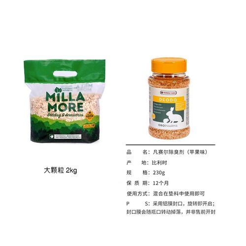 垫料木屑白杨木仓鼠金丝熊垫料刨花龙猫除臭木粒造景用品