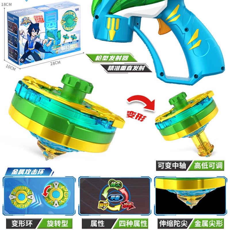 三宝百变战陀超变战陀5威焰龙骑儿童爆甲2枪型陀螺玩具男孩双甲