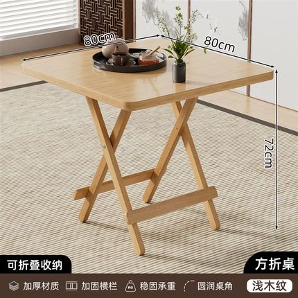 折叠餐桌家用圆桌四方桌实木色小户型吃饭简易桌子摆摊便携折叠桌