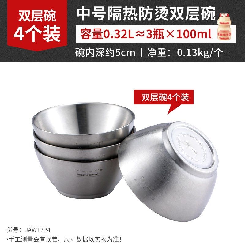 慕厨 304不锈钢碗儿童防烫防摔双层隔热成人米饭碗家用加厚汤碗大