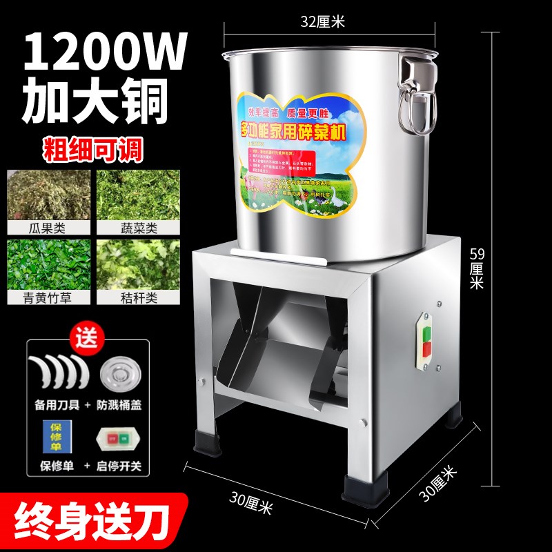 鸡鸭鹅不锈钢筒式碎草机小型家用养殖用切草机打菜机碎菜机铡草机