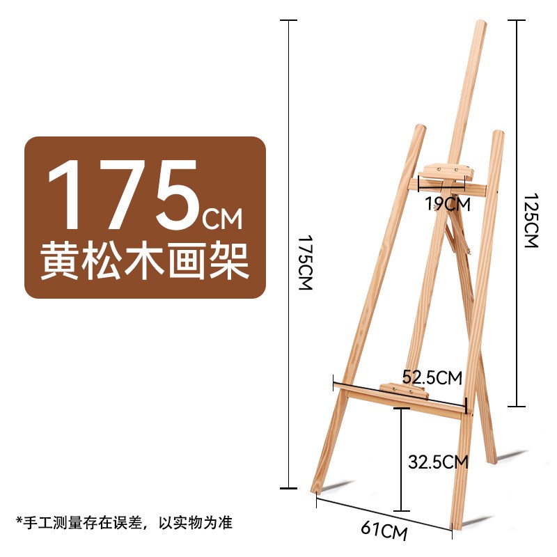 松木画架美术生专用支架式油画画架桌面台式画板画架套装素描画架