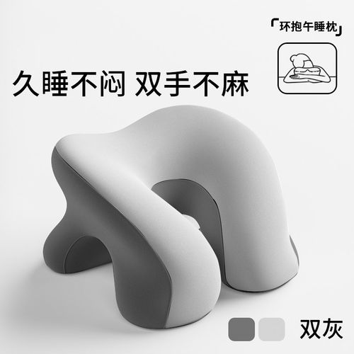 午休枕头专用神器女生睡觉午睡抱枕趴趴枕小学生午睡枕趴睡学校