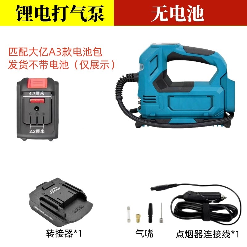 便捷式汽车充气泵无线锂电打气泵双缸便携式气泵