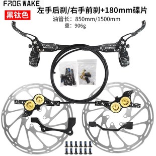 青蛙刹车四活塞 刹车升级RV4 速降油压碟刹山地自行车油刹轻峰改装