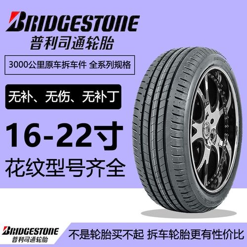 防爆轮胎225/235/245/255/275/35 40 45 50 55R 18 19 20